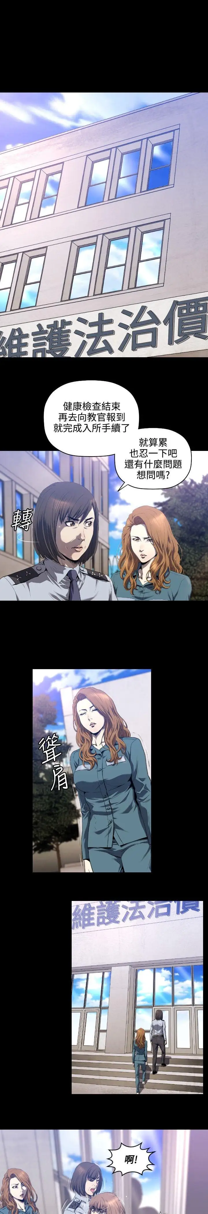 花冠:無法盛開的花第3話