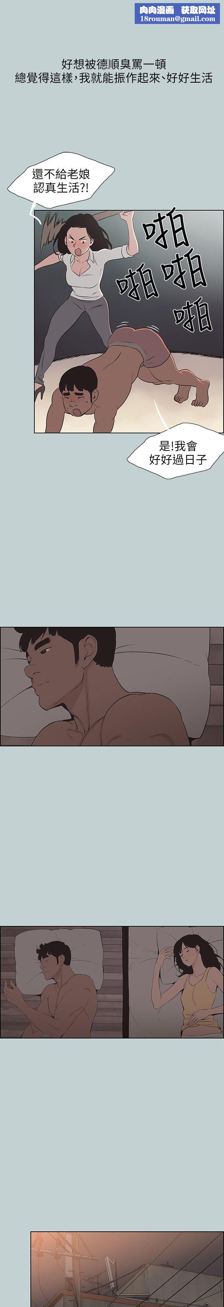 適合劈腿的好日子第106話-熊哲是座銅牆鐵壁