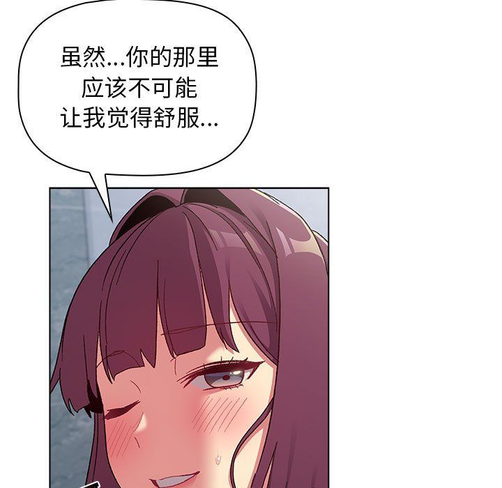 分組換換愛第26話