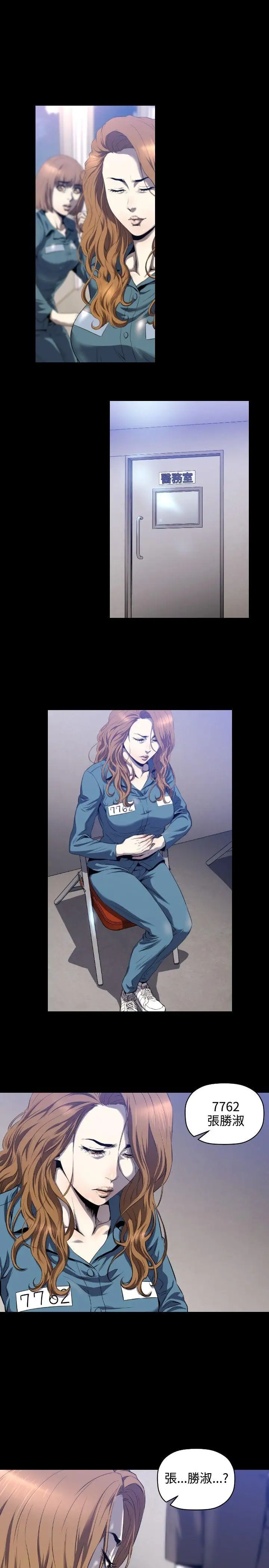 花冠:無法盛開的花第3話