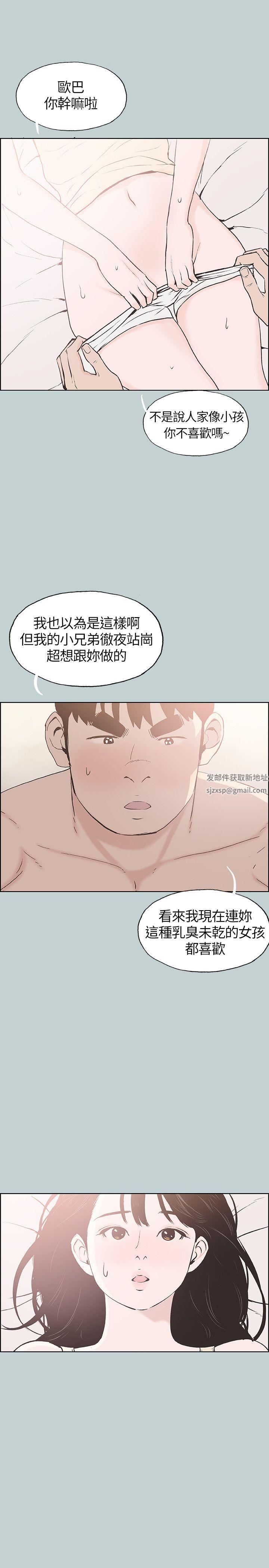 适合劈腿的好日子第106话-熊哲是座铜墙铁壁