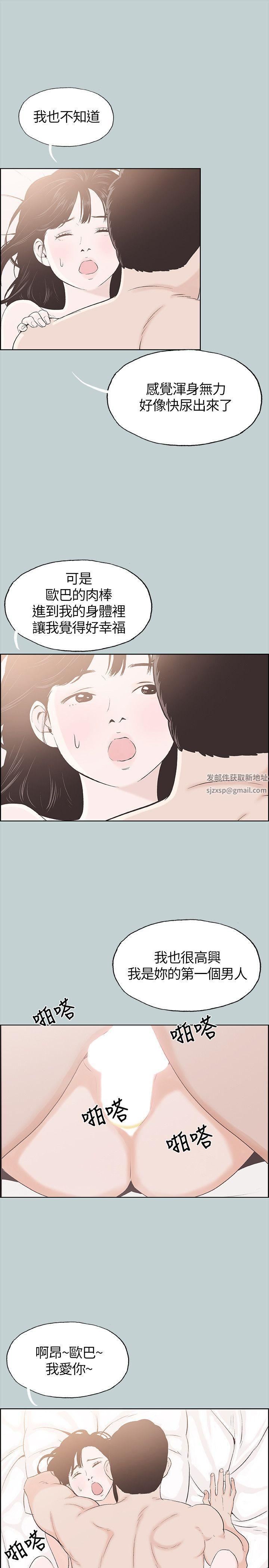 适合劈腿的好日子第106话-熊哲是座铜墙铁壁