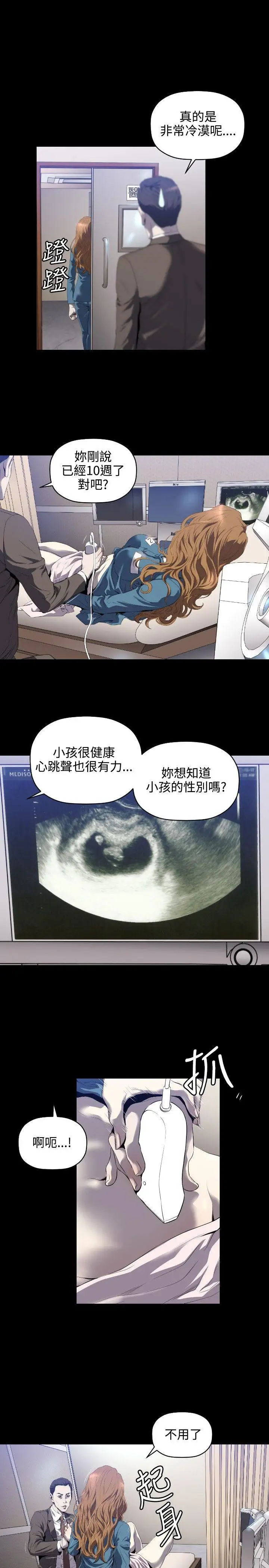 花冠:无法盛开的花第3话