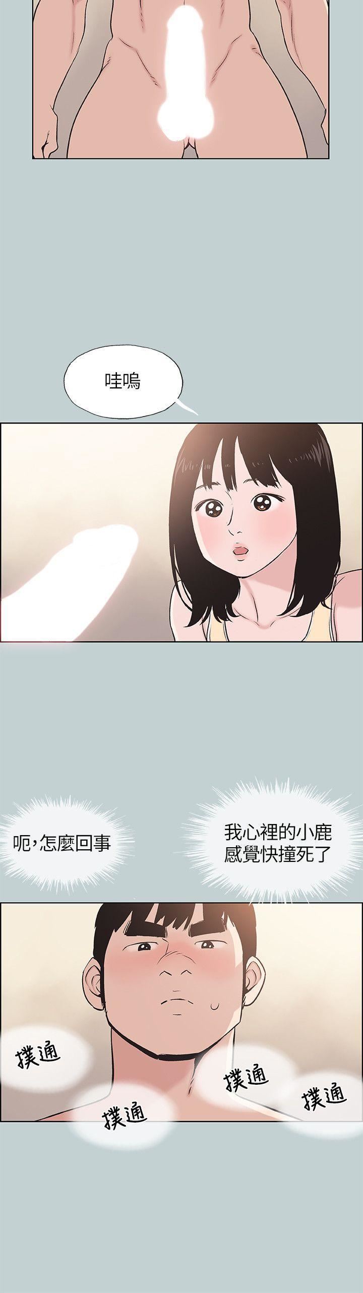 适合劈腿的好日子第106话-熊哲是座铜墙铁壁