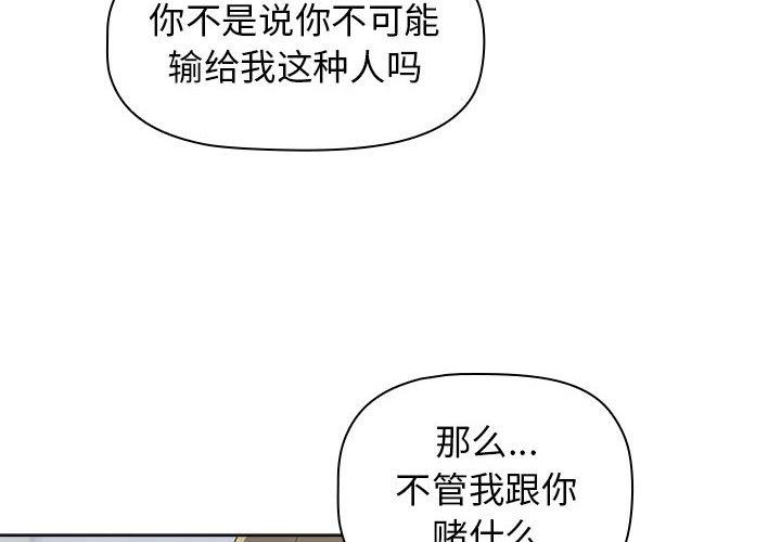 分組換換愛第27話