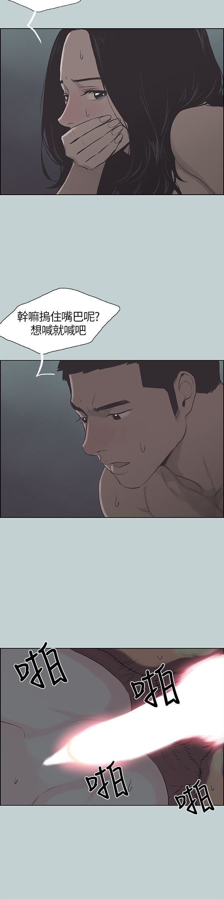 适合劈腿的好日子第106话-熊哲是座铜墙铁壁