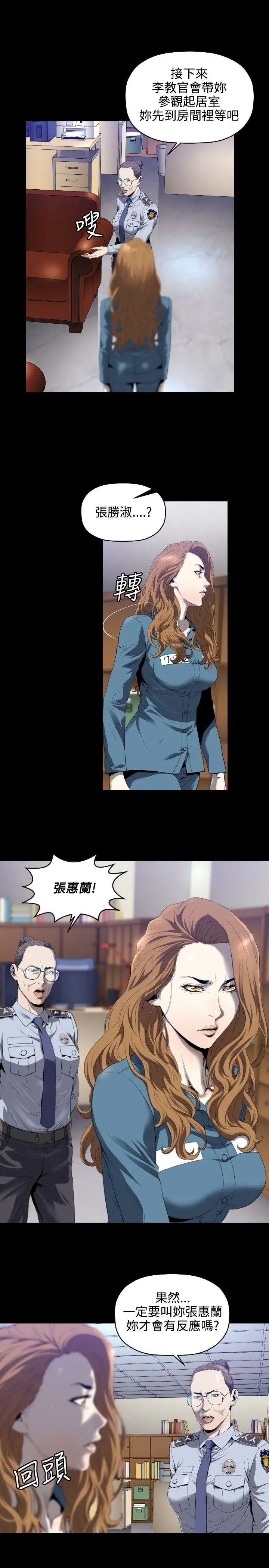 花冠:无法盛开的花第4话