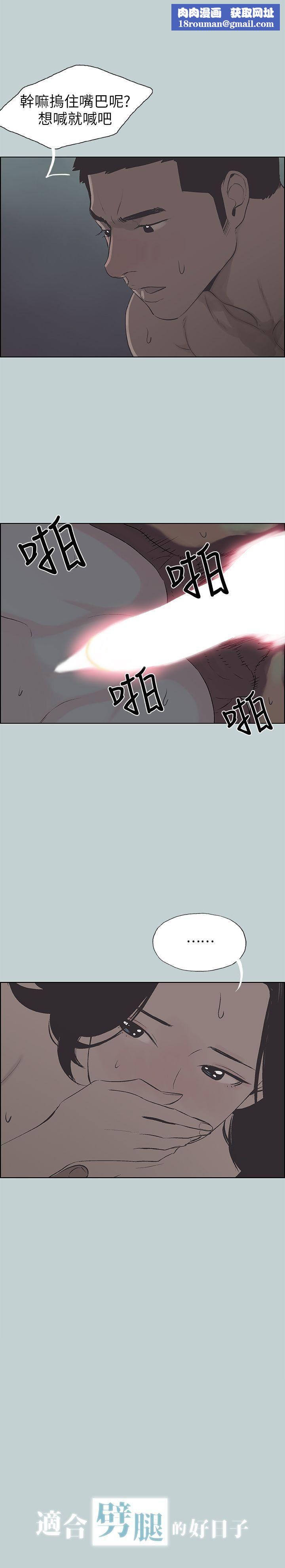 适合劈腿的好日子第107话-不是没有努力过