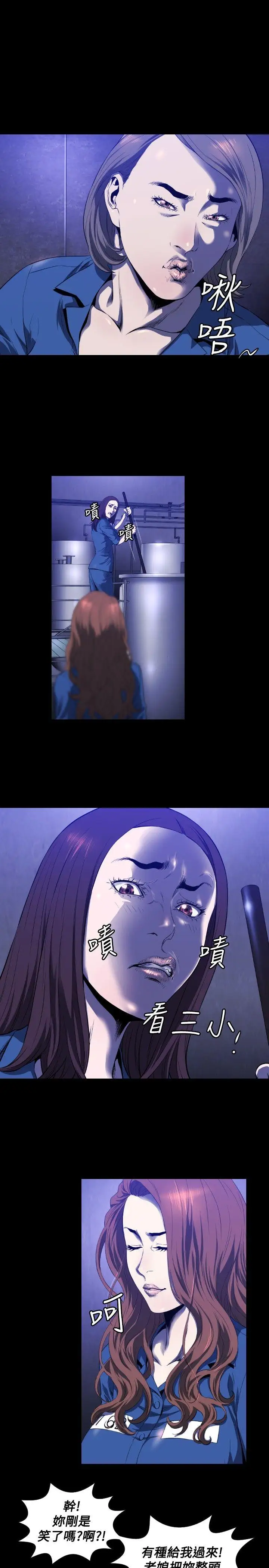 花冠:無法盛開的花第4話