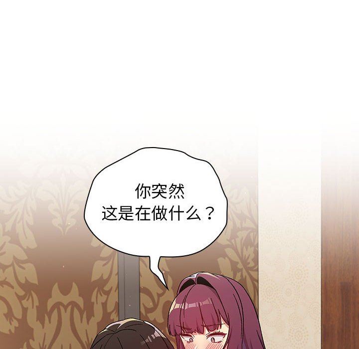 分组换换爱第27话