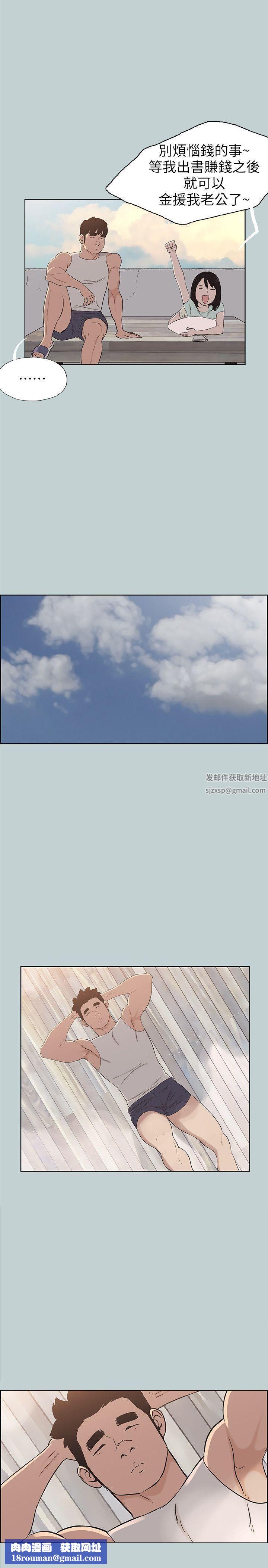 适合劈腿的好日子第107话-不是没有努力过