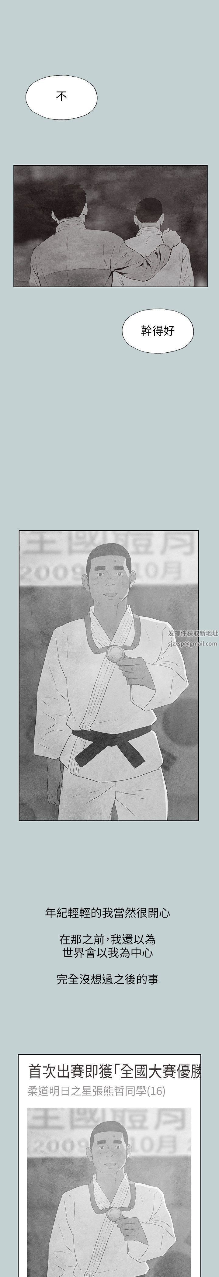 适合劈腿的好日子第107话-不是没有努力过