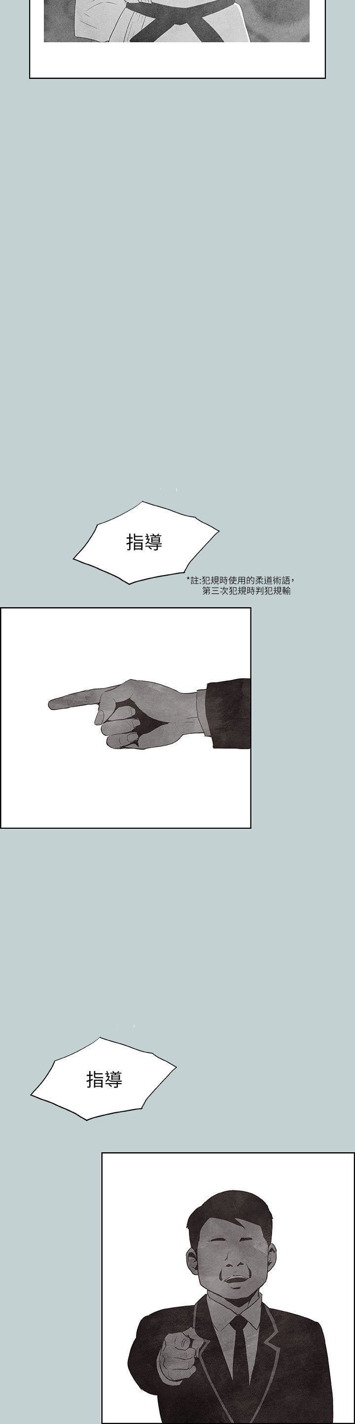 适合劈腿的好日子第107话-不是没有努力过