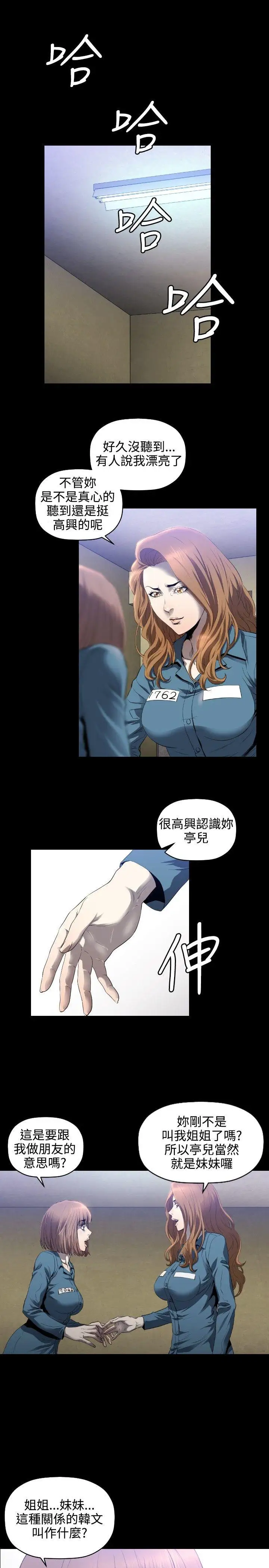 花冠:无法盛开的花第5话