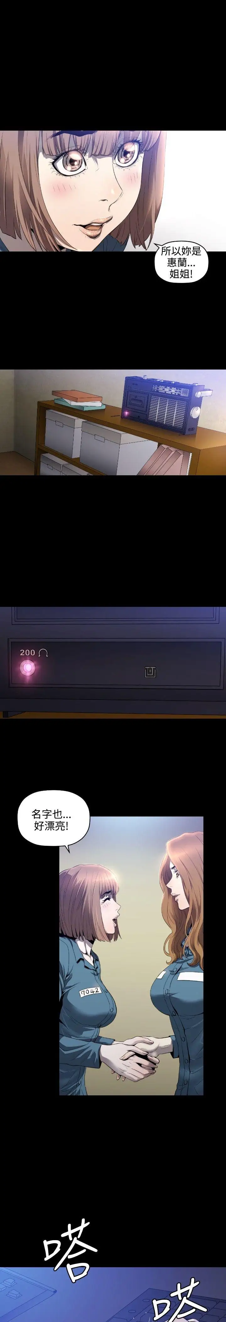 花冠:無法盛開的花第5話