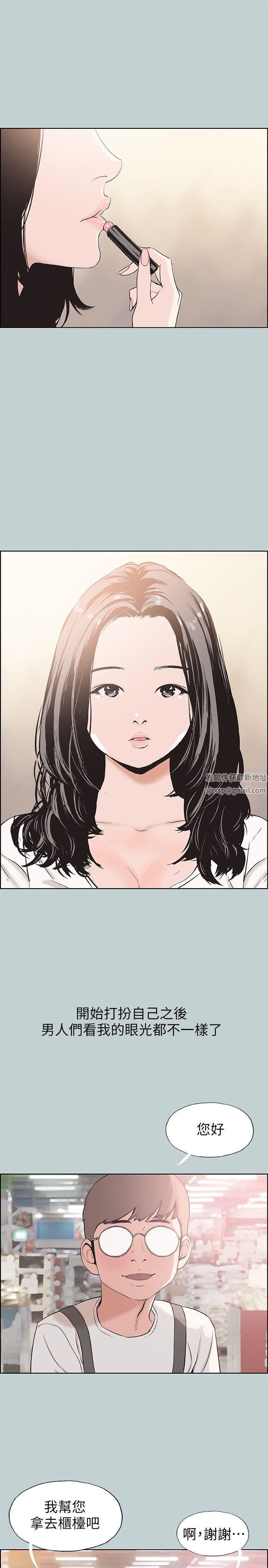 适合劈腿的好日子第108话-变心