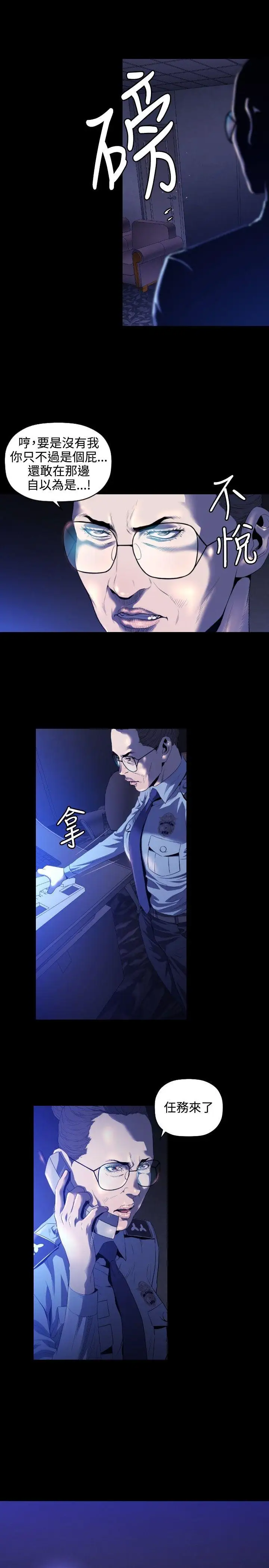 花冠:无法盛开的花第5话