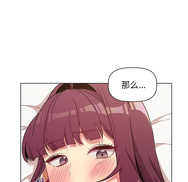 分組換換愛第27話