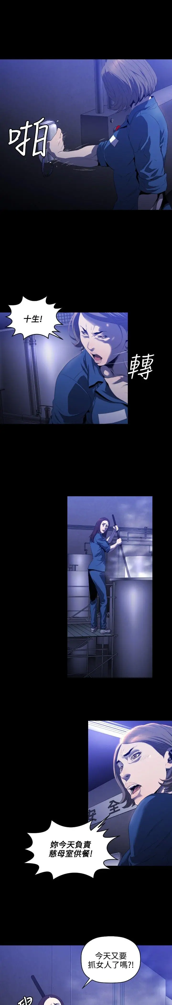 花冠:无法盛开的花第5话