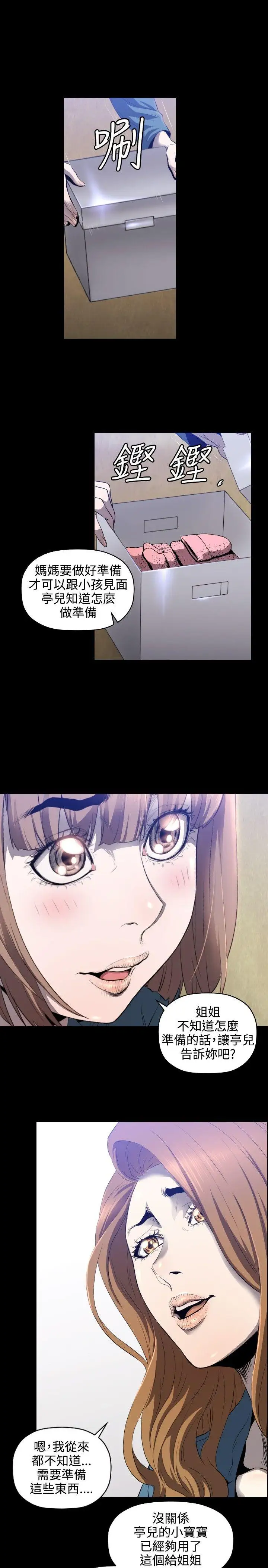 花冠:无法盛开的花第5话