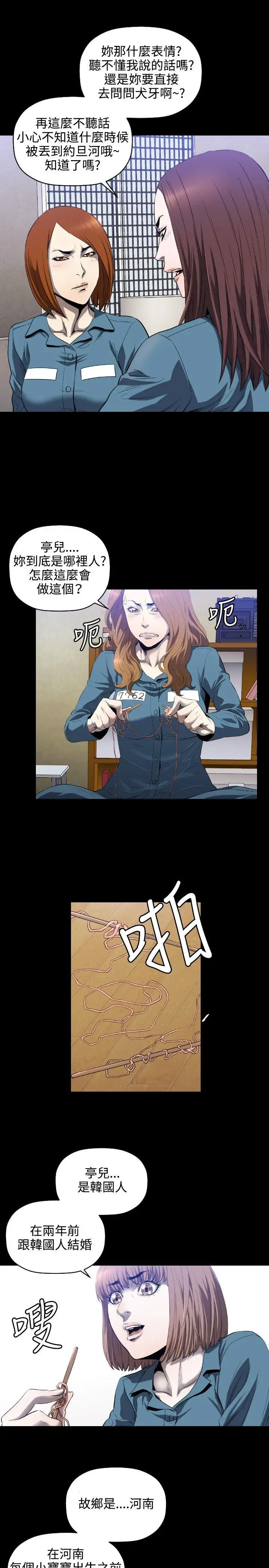 花冠:无法盛开的花第5话