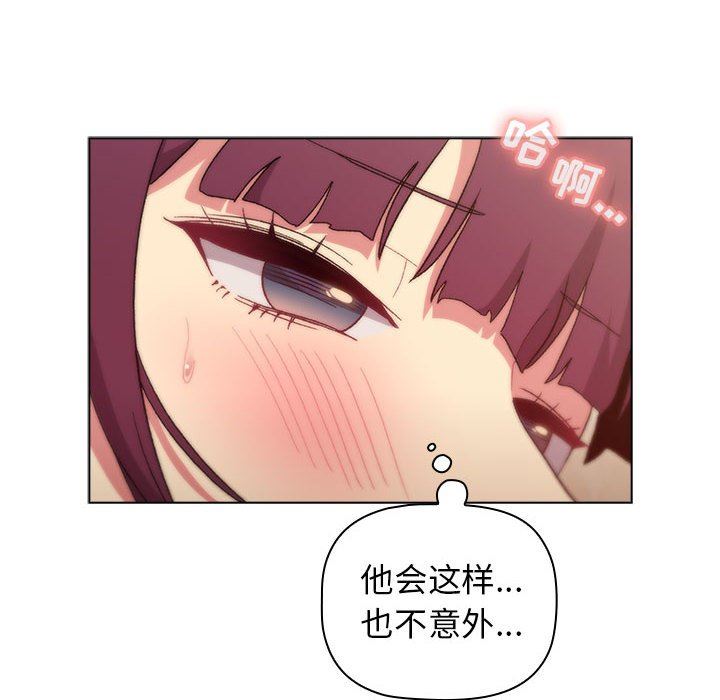 分组换换爱第27话