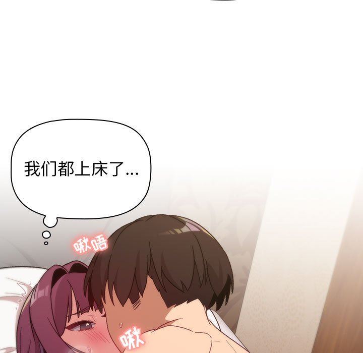 分組換換愛第27話