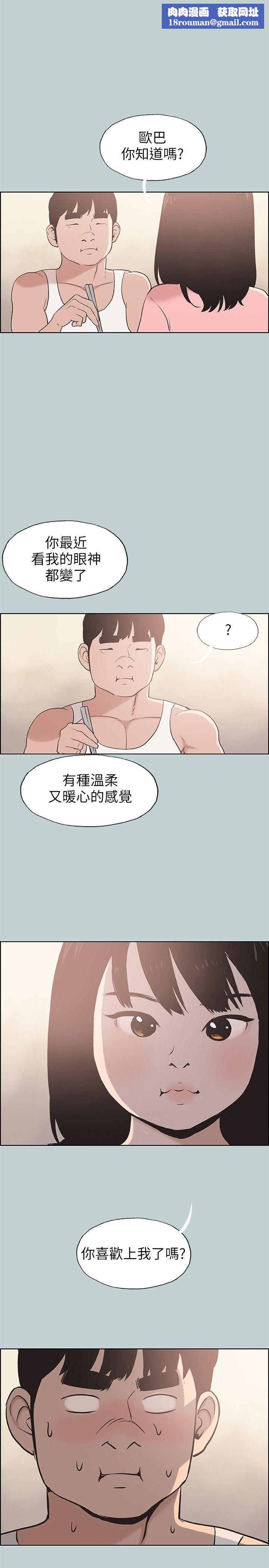 适合劈腿的好日子第109话-因为还年轻