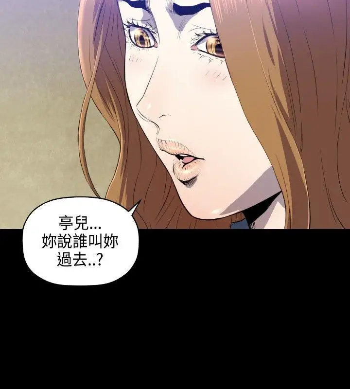 花冠:无法盛开的花第6话