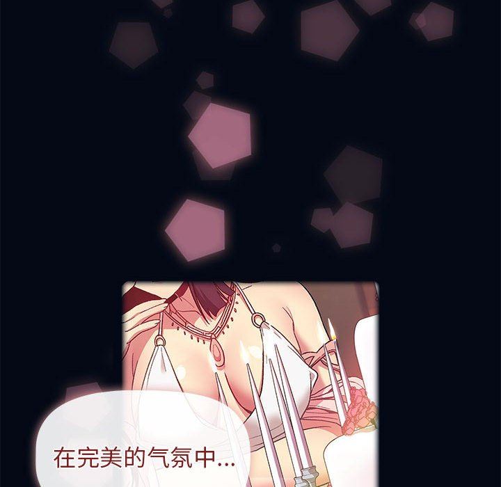 分組換換愛第27話