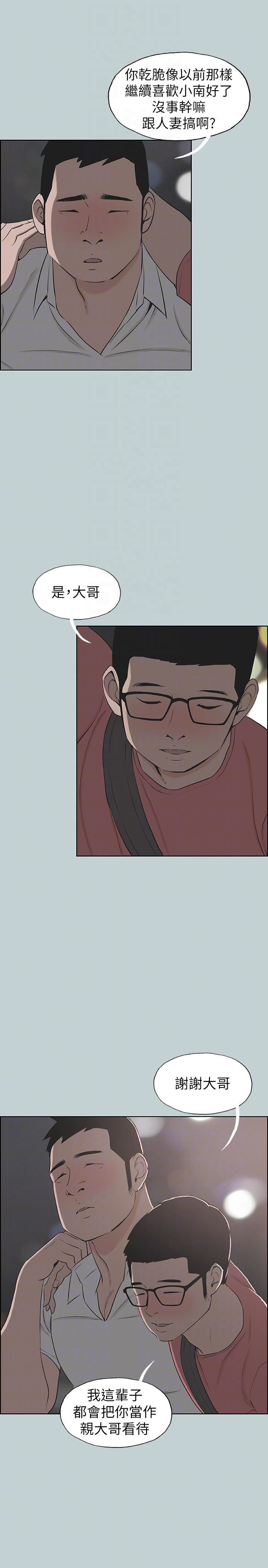 适合劈腿的好日子第109话-因为还年轻