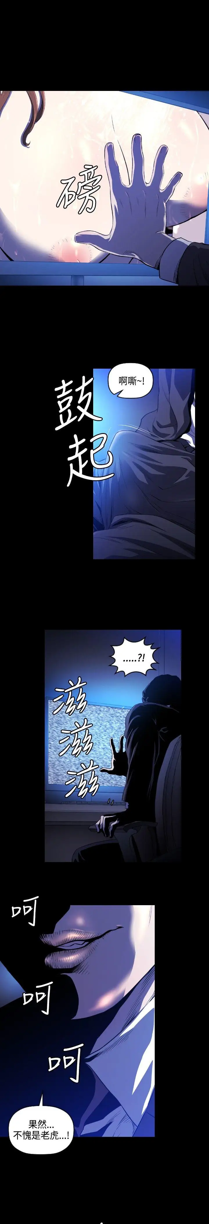 花冠:无法盛开的花第6话