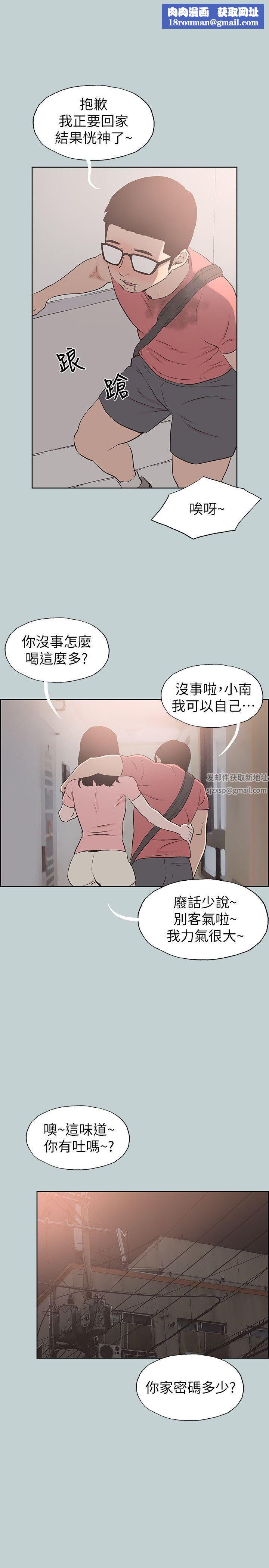 适合劈腿的好日子第110话-好奇心旺盛的小南