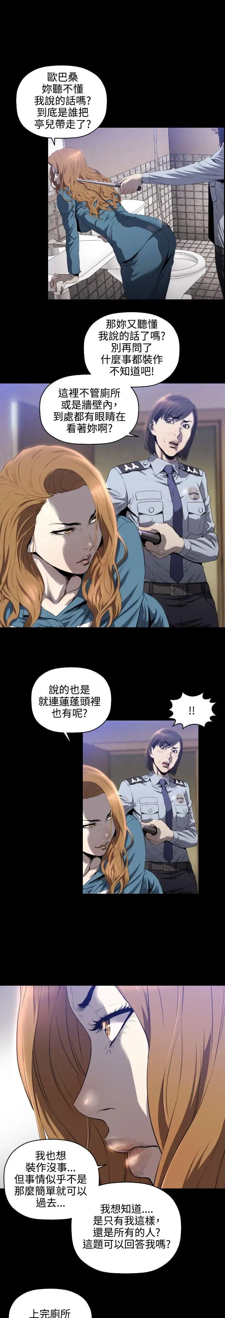 花冠:無法盛開的花第7話