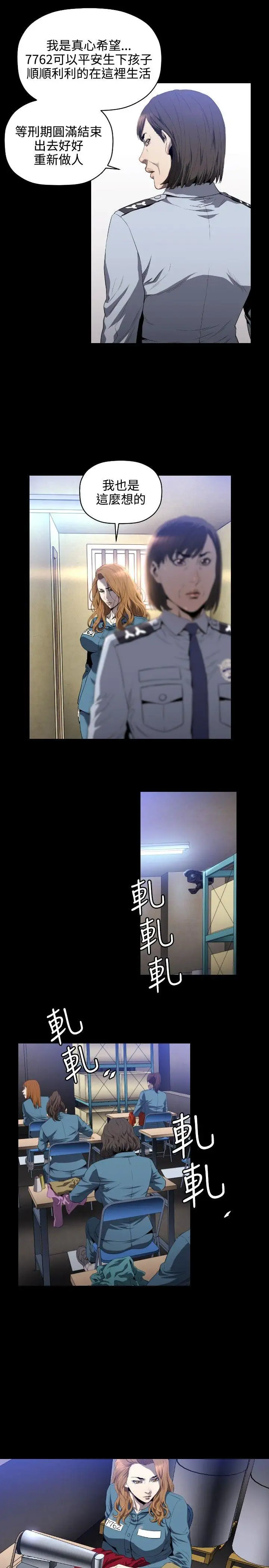 花冠:无法盛开的花第7话