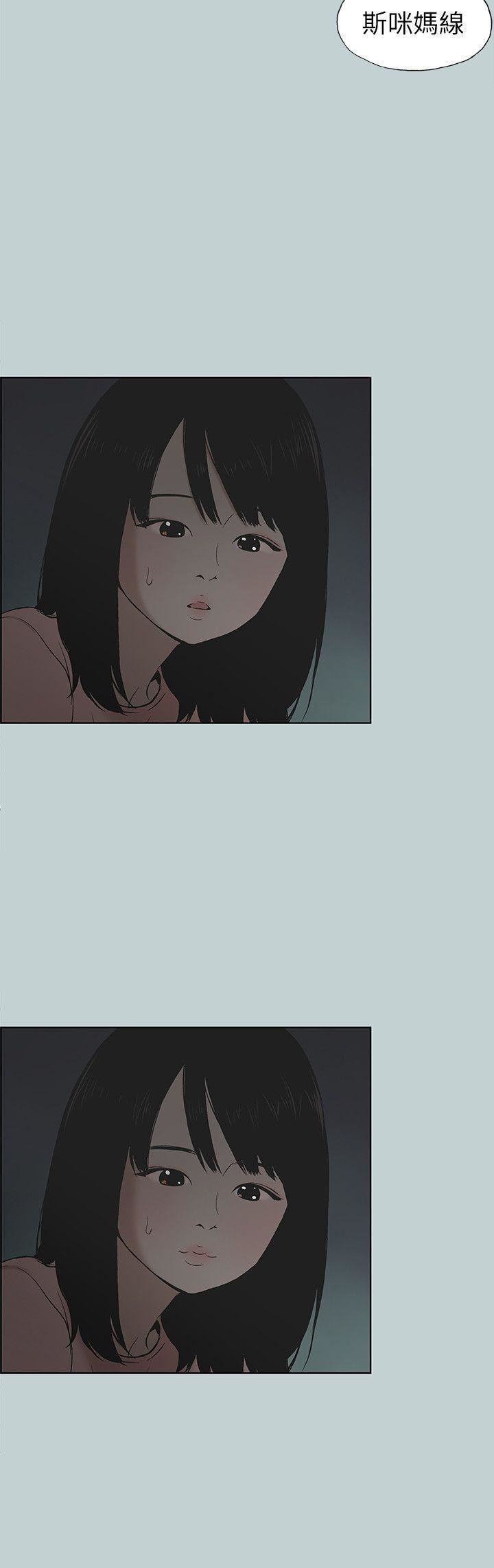 适合劈腿的好日子第110话-好奇心旺盛的小南