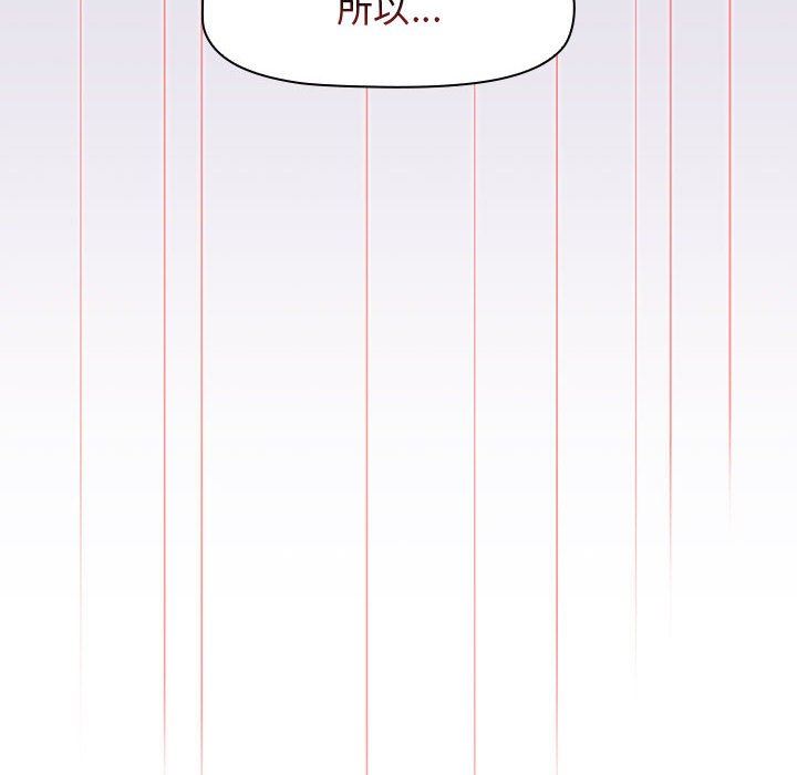 分組換換愛第27話