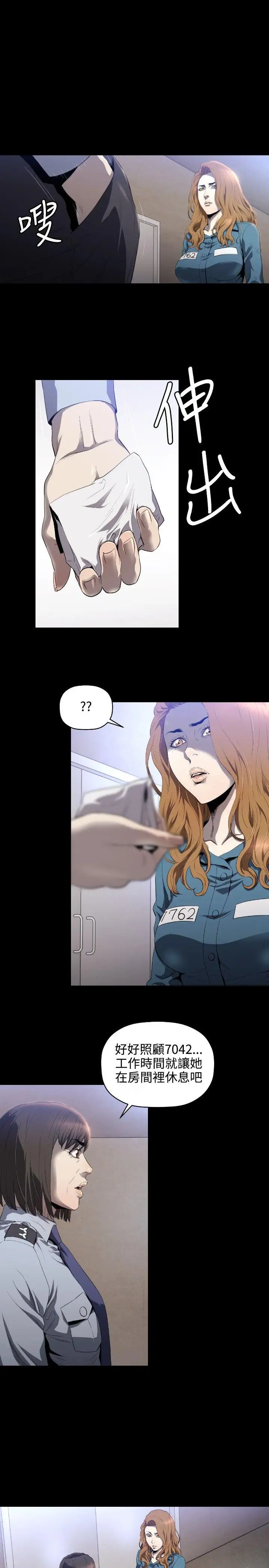 花冠:无法盛开的花第7话