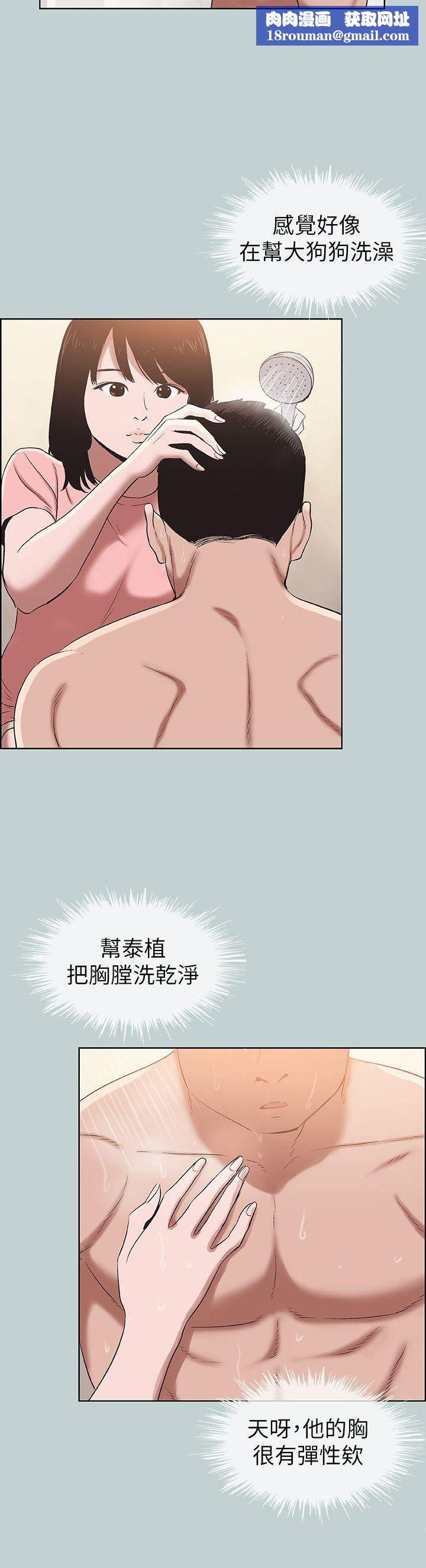 适合劈腿的好日子第110话-好奇心旺盛的小南