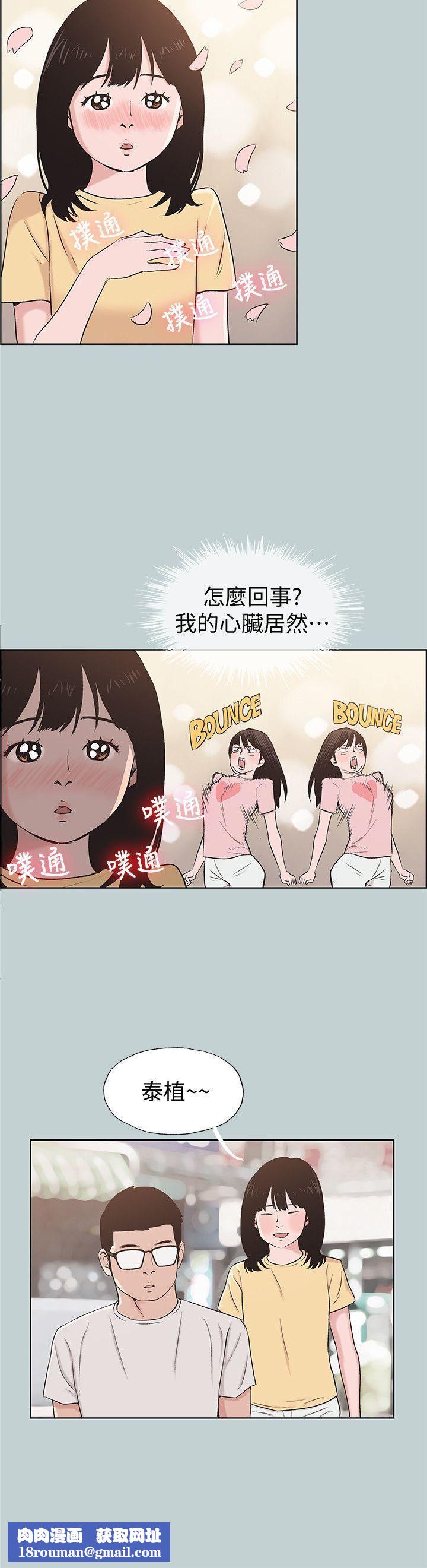 适合劈腿的好日子第111话-得不到又放不掉的爱