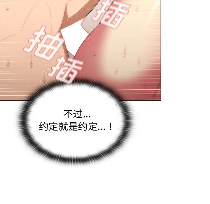 分组换换爱第28话