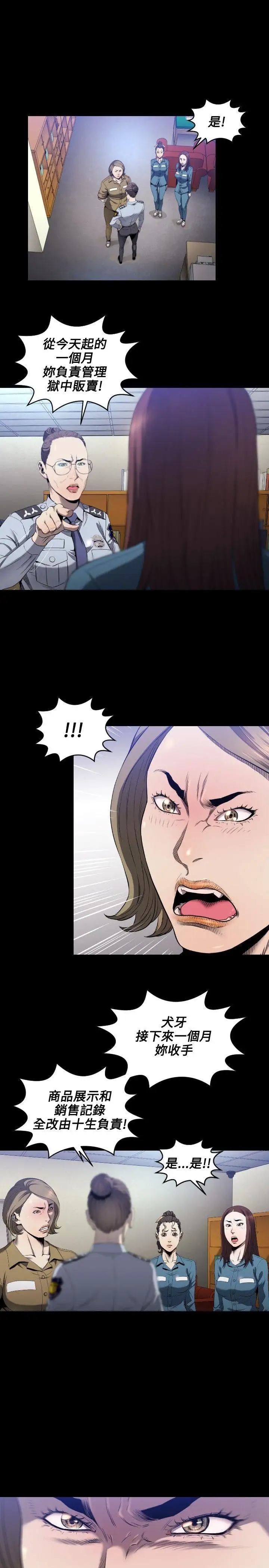 花冠:无法盛开的花第8话