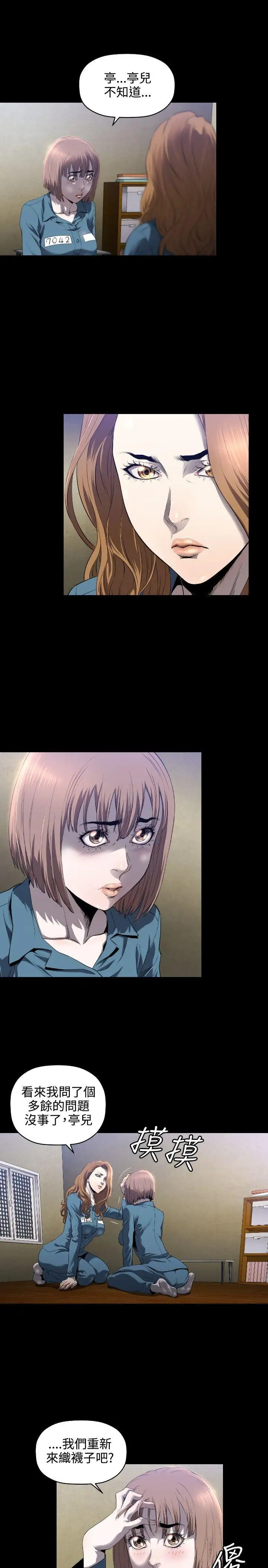 花冠:无法盛开的花第9话