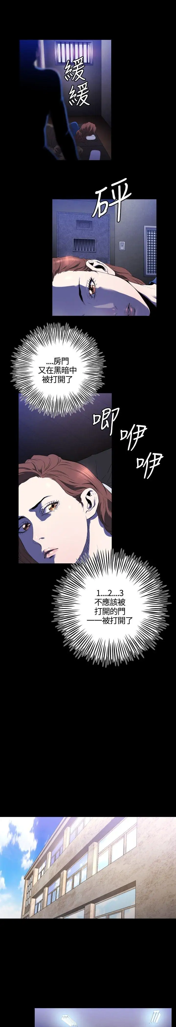 花冠:无法盛开的花第9话