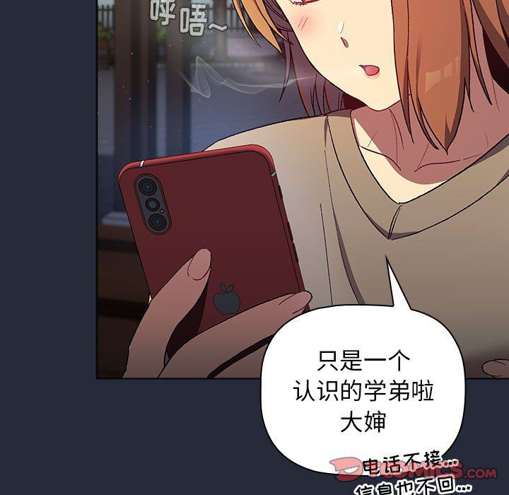 分组换换爱第28话