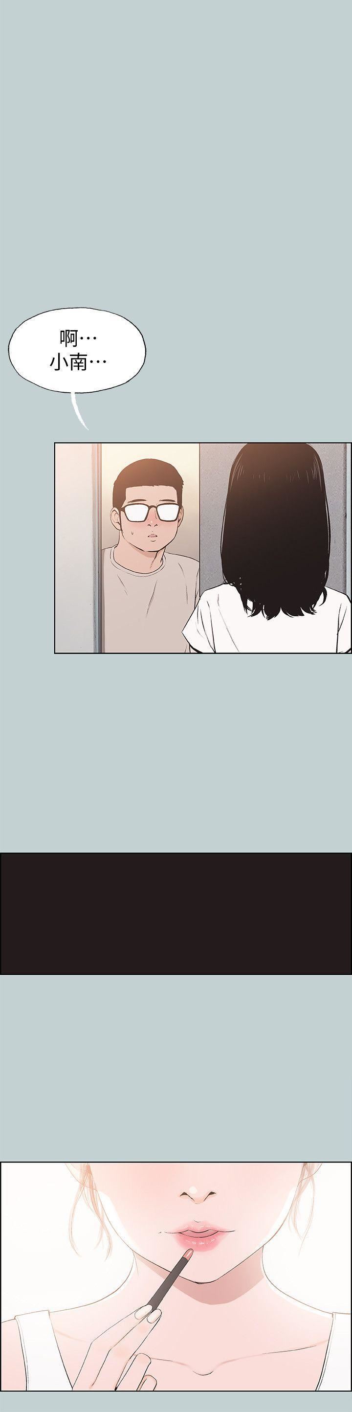 适合劈腿的好日子第113话-在两个女人之间