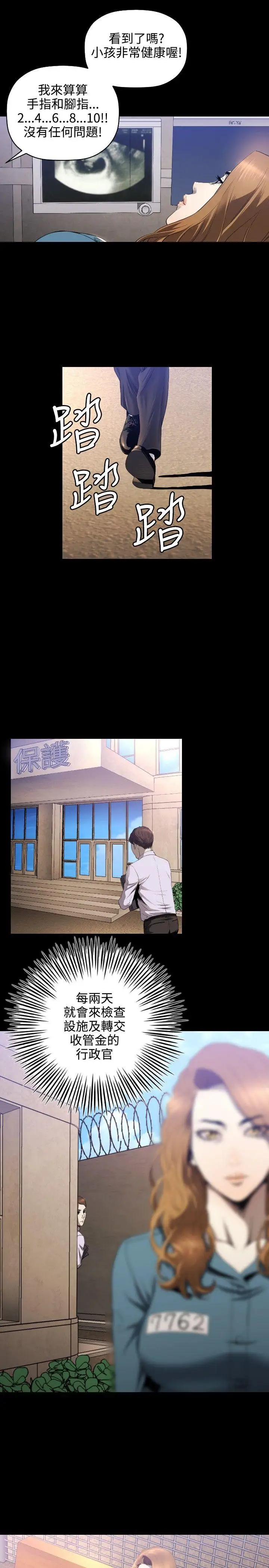 花冠:无法盛开的花第9话