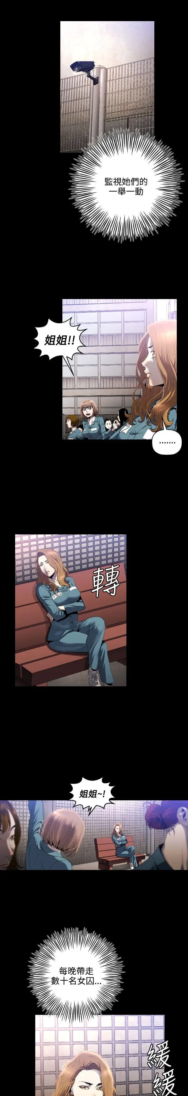 花冠:无法盛开的花第9话