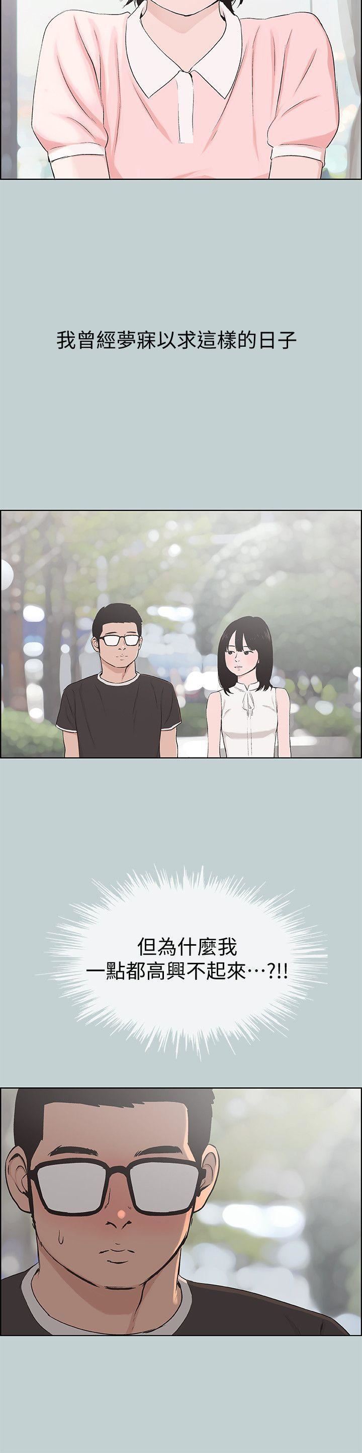 适合劈腿的好日子第113话-在两个女人之间