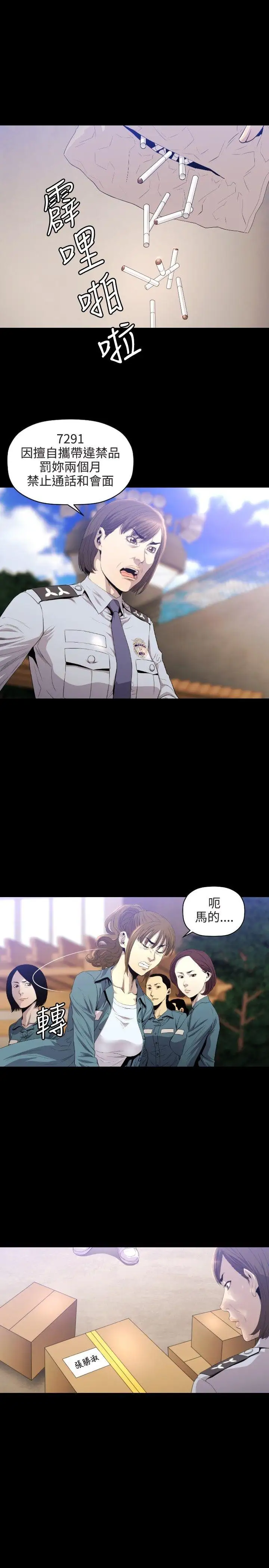 花冠:無法盛開的花第10話